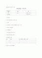 사회복지실습교육 지침 41페이지