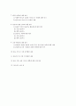 사회복지실습교육 지침 49페이지