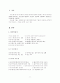 사회복지사로서 갖추어야할 중요한 기술로 의사소통기술이 있는데, 의사소통 과정 중 메시지 수취자와 전달자 입장에서 설명 2페이지
