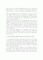 루소의 성숙이론과 게젤의 성숙이론의 공통점, 차이점, 시사점을 제시. 4페이지