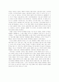 루소의 사상을 바탕으로 한 성숙이론에 대하여 설명하고, 루소의 성숙이론을 보다 체계화한 게젤의 이론과 비교하여 공통점, 차이점, 시사점을 제시. 7페이지