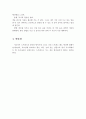 스트레스의 정의, 방어기제의 정의, 본인이 스트레스를 해소하는 방식 5페이지