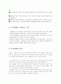 나전달법 정의, 나전달법의 구성요소, 나전달법의 요령, 나전달법의 이점, 나전달법을 사용하는 시기, 나전달법의 예시 3페이지