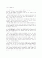 방어기제에 대해 개념과 종류를 정리하고, 본인이 실생활에 주로 사용하고 있는 방어기제를 예를 들어 서술하세오 2페이지