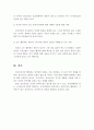 WHO에서 말하는 정신건강의 개념에 대하여 설명하고, 정신건강에서 말하는 정상과 비정상에 대하여 서술. 5페이지