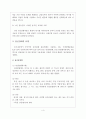 정신장애의 정의, 특징, 유형, 현황, 치료, 재활, 사회복귀, 문제점 개선방안 4페이지