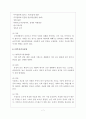 정신장애의 정의, 특징, 유형, 현황, 치료, 재활, 사회복귀, 문제점 개선방안 7페이지