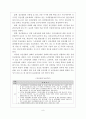 정신장애의 정의, 특징, 유형, 현황, 치료, 재활, 사회복귀, 문제점 개선방안 9페이지