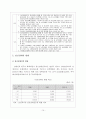 정신장애의 정의, 특징, 유형, 현황, 치료, 재활, 사회복귀, 문제점 개선방안 10페이지