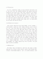 정신분석이론의 방어기제에 대해 정리하고, 나의 방어기제의 경우를 예로 들어 설명 3페이지