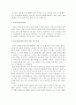 정신분석이론의 방어기제에 대해 정리하고, 나의 방어기제의 경우를 예로 들어 설명 4페이지
