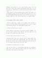 WHO에서 말하는 정신건강의 개념에 대하여 설명하시고, 정신건강에서 말하는 정상과 비정상에 대하여 서술 3페이지