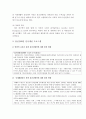 (정신건강론 레포트)정신장애인에 대한 인식과 편견, 정신장애인에 대한 처우와 사례, 정신장애인 인식개선을 위한 프로그램 5페이지