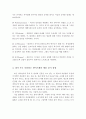 방어기제의 개념 및 종류를 서술하고, 내가 주로 사용하는 방어기제와 예를 들어 설명 4페이지