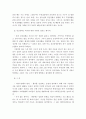 정신장애의 편견에 대한 인식개선과 대응방안 4페이지