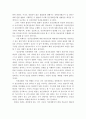 정신장애의 편견에 대한 인식개선과 대응방안 7페이지