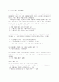 자기표현과 인간관계에서 본인의 자기표현 양상을 객관적으로 살펴보고, 그 중 최근 사용한 you-message 3개를 I-message 기법으로 바꾸어 서술 2페이지