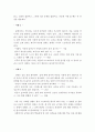 자기표현과 인간관계에서 본인의 자기표현 양상을 객관적으로 살펴보고, 그 중 최근 사용한 you-message 3개를 I-message 기법으로 바꾸어 서술 4페이지