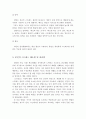 (정신건강론 과제)스트레스의 정의 원인에 대해 설명. 그리고 본인의 스트레스 해소법 및 관리법에 대해 개인의견을 서술 4페이지
