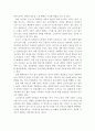 (정신건강론 과제) 스트레스의 개념과 원인을 서술하고, 나의 스트레스 대처법을 설명 3페이지