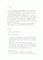 효과적인 의사소통방법과 의사소통을 방해하는 요소에 대하여 설명하고, 자신의 의사소통 유형에 대하여 서술 2페이지