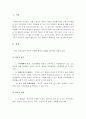아동기 정신건강 개념 정리, 관련보도, 기사 등을 찾아 정신건강 문제를 파악. 해결점 모색 하시오 2페이지