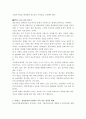 아동기 정신건강 개념 정리, 관련보도, 기사 등을 찾아 정신건강 문제를 파악. 해결점 모색 하시오 5페이지