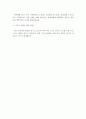 스트레스에 대한 개념 정리, 내가 겪고 있는 스트레스의 원인, 증상, 스트레스의 척도와 해소방법 4페이지