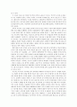 무라카미 하루키 「해변의 카프카」레포트, 폭력과 자아의 훼손에 대한 극복을 중심으로 2페이지