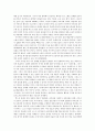 무라카미 하루키 「해변의 카프카」레포트, 폭력과 자아의 훼손에 대한 극복을 중심으로 4페이지