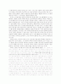 무라카미 하루키 「해변의 카프카」레포트, 폭력과 자아의 훼손에 대한 극복을 중심으로 7페이지