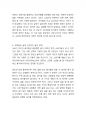 독서감상문 : 직업으로서의 소설가  - 소설은 재능이 아닌 ‘수신(修身)’의 산물  (책 한 권을 선정해서 읽고 삶의 목표와 자아실현 방법에 대해 탐구하시오) 4페이지