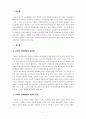 유아의 언어발달을 촉진시키기 위한 교사의 역할에 대해 설명하시오 [언어지도] 2페이지