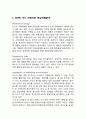 동서식품 KANU 카누 브랜드분석과 SWOT분석/ 카누 마케팅 4P,STP전략분석/ KANU 카누 향후시사점 연구 3페이지