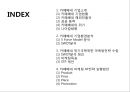 카페베네 위기극복위한 마케팅전략 수립 PPT : ( 카페베네 기업분석과 SWOT분석및 카페베네 위기극복위한 마케팅 STP,4P전략 제안) 2페이지