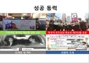 카페베네 위기극복위한 마케팅전략 수립 PPT : ( 카페베네 기업분석과 SWOT분석및 카페베네 위기극복위한 마케팅 STP,4P전략 제안) 6페이지