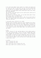보육교사의 직무, 역할, 자질에 대해 이해하고 현 시대의 사회문화적 변화에 따른 직무, 역할, 자질에 관해 설명하고 그에 맞추어 보육교사들의 노력방법에 대하여 논하시오 4페이지