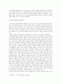 [유아인성교육] 유아인성교육 필요성과 부모와 교사의 역할, 유아인성교육을 위한 교수전략 분석 - 유아인성교육 2페이지