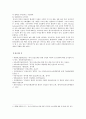 [유아인성교육] 유아인성교육 필요성과 부모와 교사의 역할, 유아인성교육을 위한 교수전략 분석 - 유아인성교육 7페이지