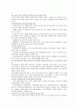 [북한이탈주민] 북한이탈주민 현황과 북한이탈주민의 정착 지원 발전방안 분석 - 북한이탈주민 정착지원 9페이지