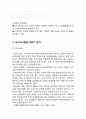 아시아나항공 기업분석과 성공요인,SWOT분석& 아시아나항공 마케팅전략,경영전략,서비스전략 사례분석& 아시아나항공 향후전략제안 6페이지