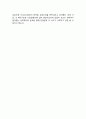 아시아나항공 기업분석과 성공요인,SWOT분석& 아시아나항공 마케팅전략,경영전략,서비스전략 사례분석& 아시아나항공 향후전략제안 17페이지