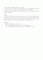 커크패트릭의 4수준 평가모형을 요약하고 자신의 프로그램에 적용방안도 제시하시오. 4페이지
