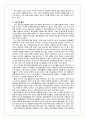 ADHD 아동의 재능(the Gift of ADHD) 2페이지