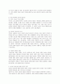 영유아 측면과 사회 측면에서의 보육의 필요성에 대해 작성하고 자신의 생각을 적용하여 서술하시오  [보육의 필요성] 2페이지