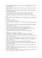 0195영어설교-Go in Jesus Name예수님 이름으로 가라-초등부 2페이지