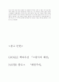 그람시의 패권 4페이지