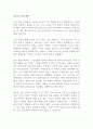 죽음의 수용소에서 빅터 프랭클 독후감 감상문 서평 1페이지