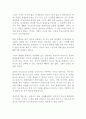 죽음의 수용소에서 빅터 프랭클 독후감 감상문 서평 2페이지