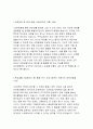 보라매병원자기소개서)보라매병원자소서,서울특별시보라매병원 간호사 자기소개서,보라매병원 합격자소서,보라매병원 지원동기 및 포부,신규 간호사 자소서,보라매병원 자소서항목,성장과정(보라매병원자기소개서) 2페이지